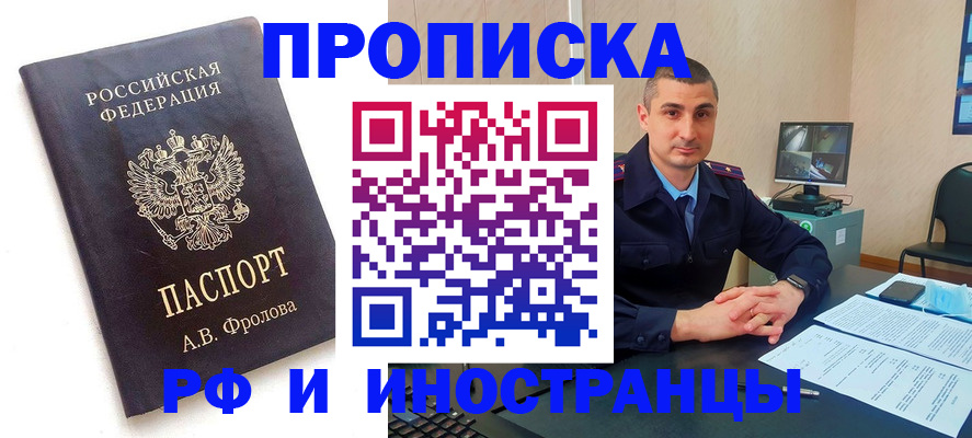 пропишу в квартире в Инте