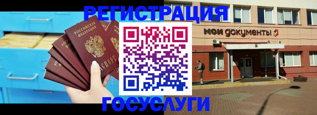 прописка от собственника в Инте