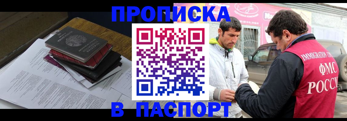 где прописаться в Инте