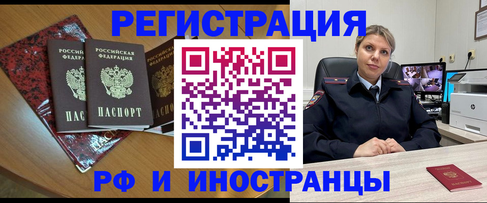 временная регистрация в квартире в Инте
