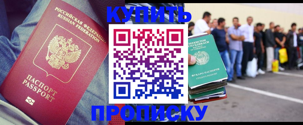 миграционный учет в Инте