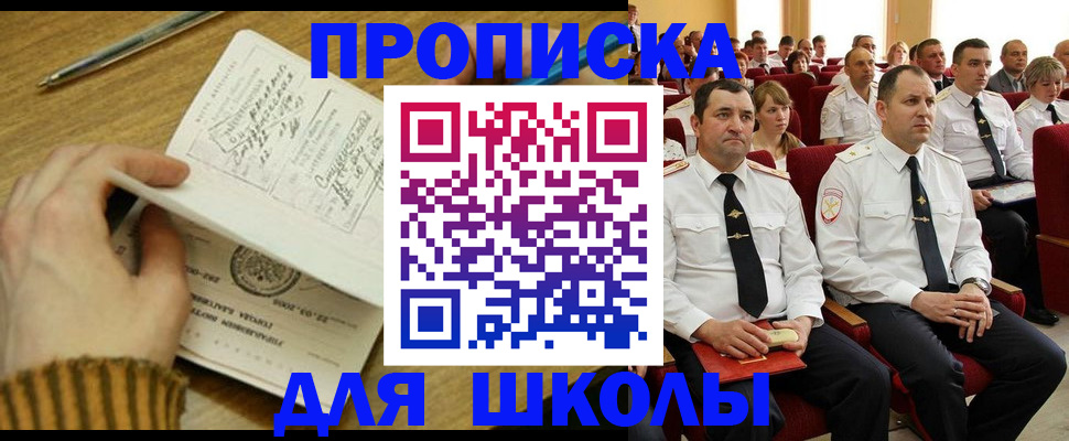 временная регистрация в квартире в Инте