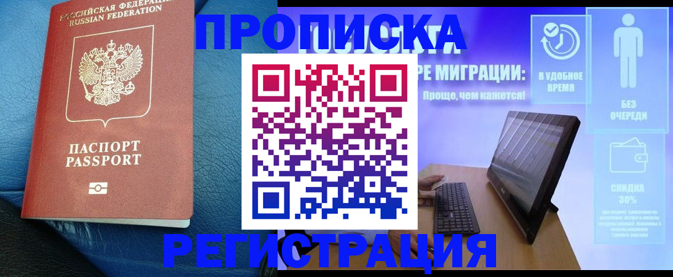 прописка для кредита в Инте
