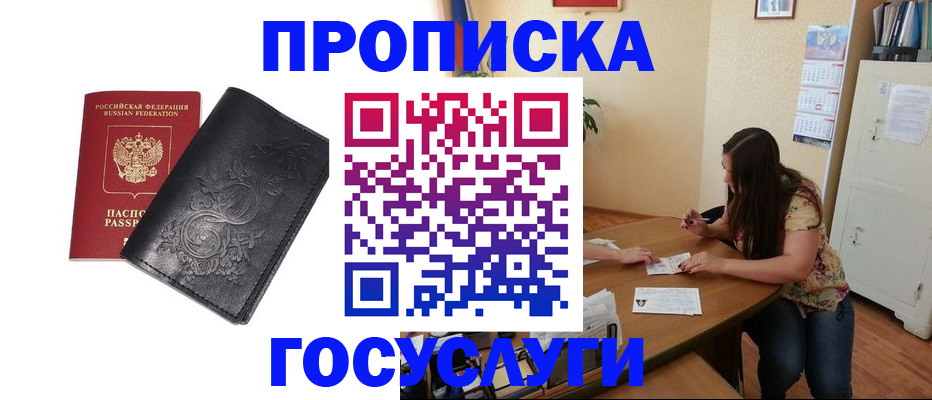 временная регистрация недорого в Инте