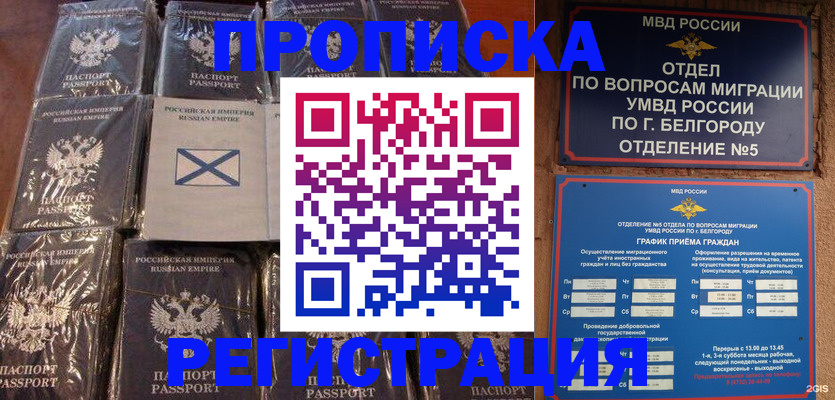 прописка гарантия в Инте